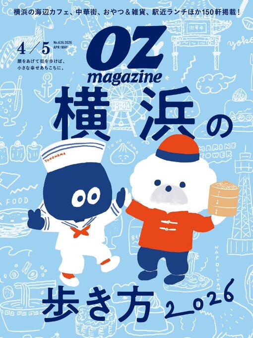 Title details for OZmagazine by Starts Publishing Corporation (MBJ) - Available